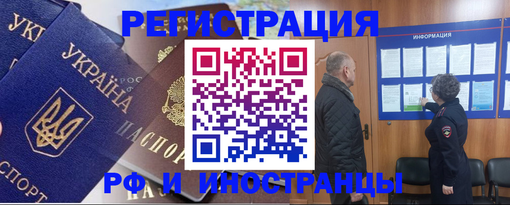 купить прописку в Серпухове