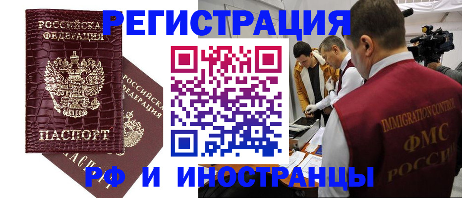 временная регистрация 2025 в Серпухове