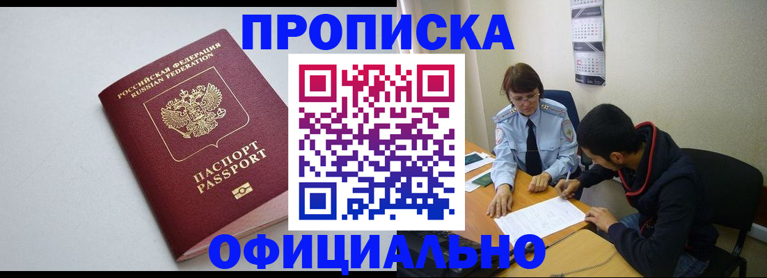 временная регистрация для школы в Серпухове