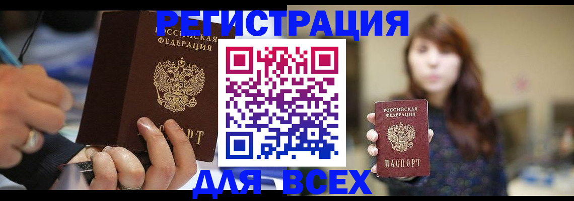 прописка для школы в Серпухове