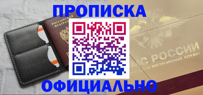 прописка в квартире в Серпухове