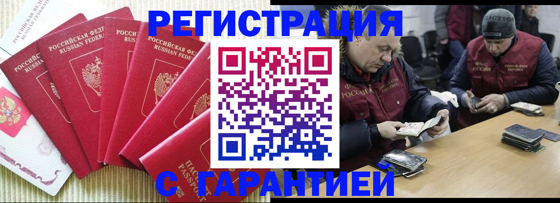 временная регистрация законно в Серпухове