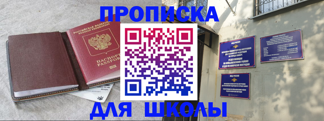 купить прописку в Серпухове