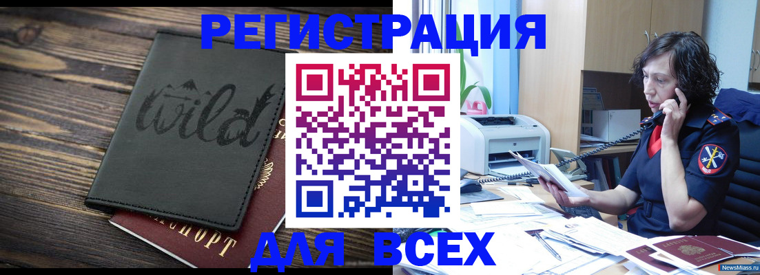 прописка иностранных граждан в Серпухове