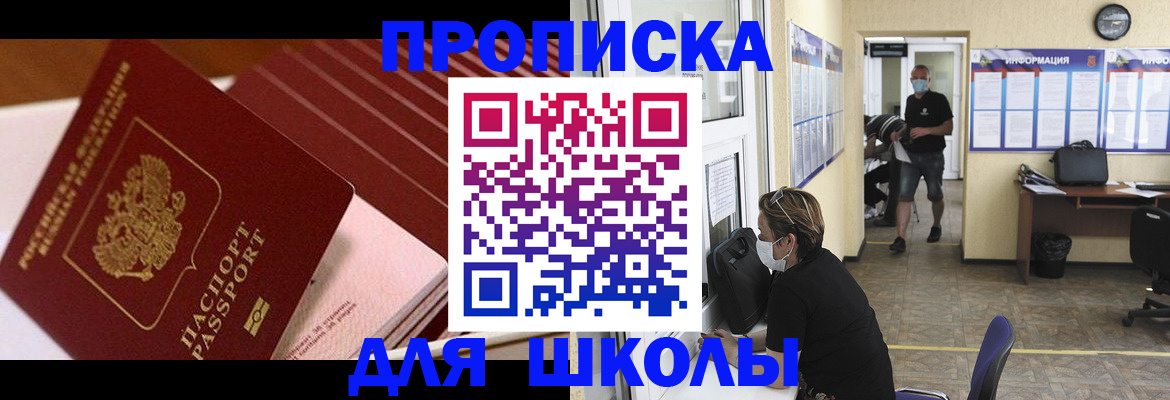 прописка для военкомата в Серпухове