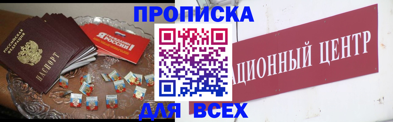 прописка регистрация в Серпухове